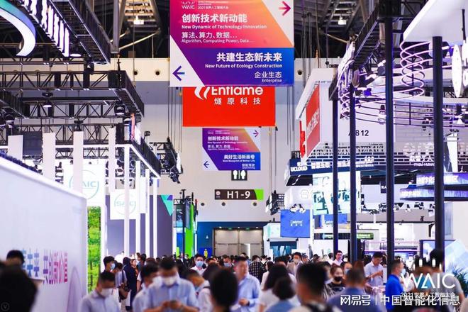 2024世界人工智能大会诚邀您加入共筑智能世界共创美好未来(图8) 2024世界人工智能大会诚邀您加入共筑智能世界共创美好未来(图8)