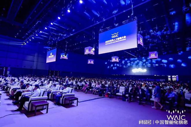 2024世界人工智能大会诚邀您加入共筑智能世界共创美好未来(图7) 2024世界人工智能大会诚邀您加入共筑智能世界共创美好未来(图7)