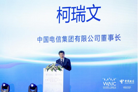 为国铸剑中国电信人工智能研究院(TeleAI)正式揭牌(图3) 为国铸剑中国电信人工智能研究院(TeleAI)正式揭牌(图3)