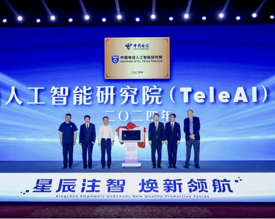 为国铸剑中国电信人工智能研究院(TeleAI)正式揭牌(图1) 为国铸剑中国电信人工智能研究院(TeleAI)正式揭牌(图1)