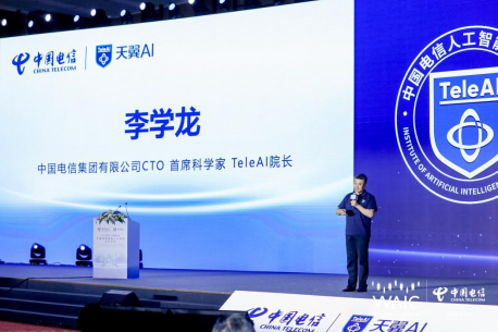 为国铸剑中国电信人工智能研究院(TeleAI)正式揭牌(图5) 为国铸剑中国电信人工智能研究院(TeleAI)正式揭牌(图5)