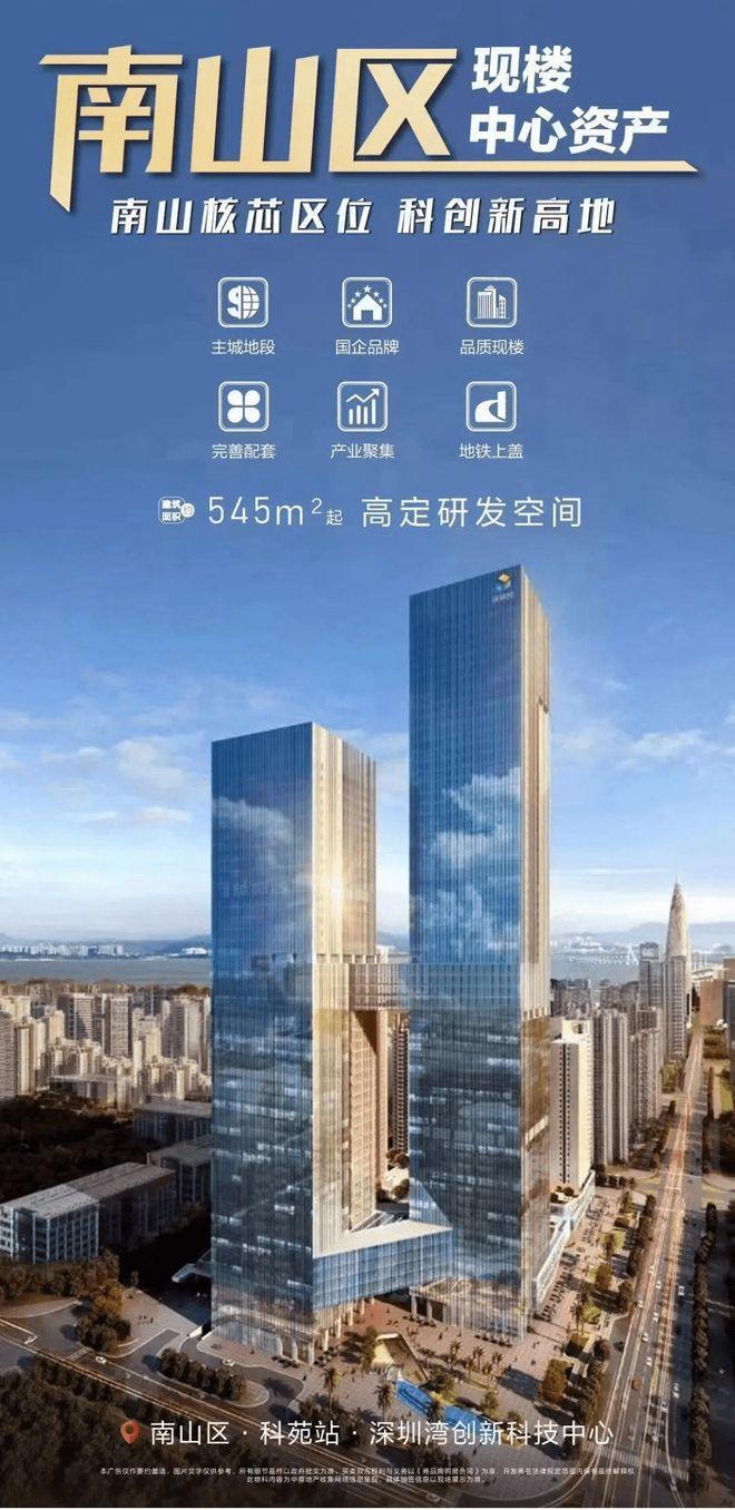 2024官方!深圳湾创新科技中心怎么样值得买吗?楼盘解析一文读懂(图7) 2024官方!深圳湾创新科技中心怎么样值得买吗?楼盘解析一文读懂(图7)