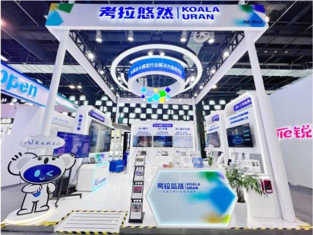 考拉悠然在2024世界人工智能大会分享创新解决方案(图1) 考拉悠然在2024世界人工智能大会分享创新解决方案(图1)