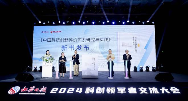以岭药业入选《中国科技创新评价体系研究与实践》科创优秀案例(图1) 以岭药业入选《中国科技创新评价体系研究与实践》科创优秀案例(图1)