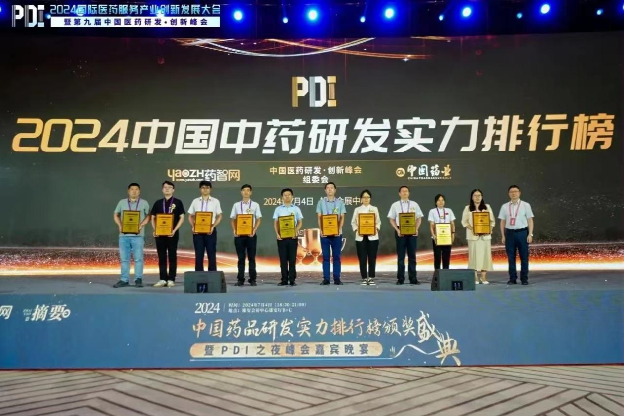 2024中国中药研发实力排行榜发布 以岭药业摘得“榜眼”(图1) 2024中国中药研发实力排行榜发布 以岭药业摘得“榜眼”(图1)