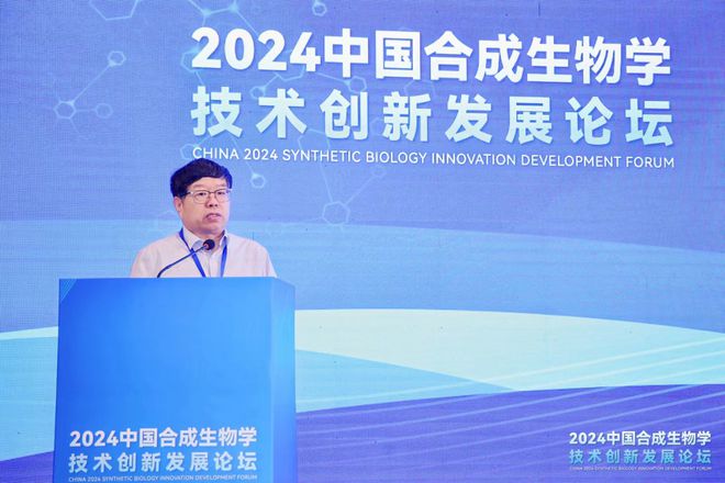 3位院士精彩演讲!2024中国合成生物学技术创新发展论坛在泰达成功举办(图3) 3位院士精彩演讲!2024中国合成生物学技术创新发展论坛在泰达成功举办(图3)