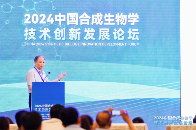 3位院士精彩演讲!2024中国合成生物学技术创新发展论坛在泰达成功举办(图4) 3位院士精彩演讲!2024中国合成生物学技术创新发展论坛在泰达成功举办(图4)