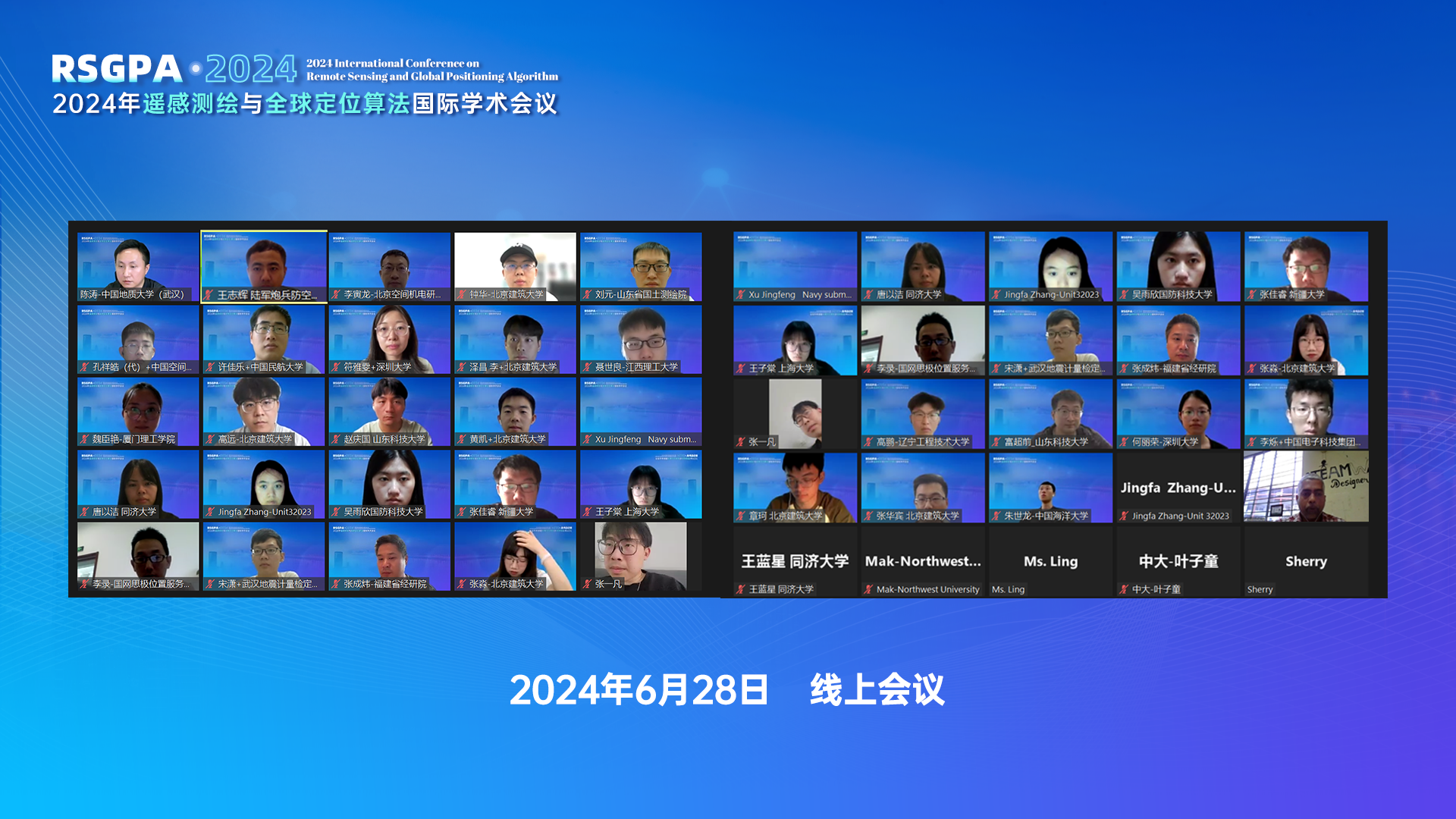 2024年遥感测绘与全球定位算法国际学术会议(RSGPA 2024)(图1) 2024年遥感测绘与全球定位算法国际学术会议(RSGPA 2024)(图1)