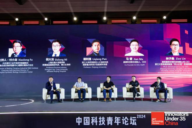 创新之道唯在得人|2024中国科技青年论坛现场实录(图23) 创新之道唯在得人|2024中国科技青年论坛现场实录(图23)