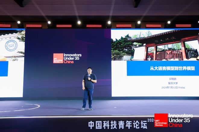 创新之道唯在得人|2024中国科技青年论坛现场实录(图30) 创新之道唯在得人|2024中国科技青年论坛现场实录(图30)