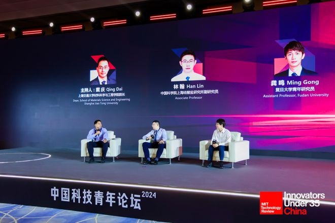 创新之道唯在得人|2024中国科技青年论坛现场实录(图28) 创新之道唯在得人|2024中国科技青年论坛现场实录(图28)
