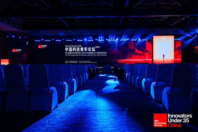 创新之道唯在得人|2024中国科技青年论坛现场实录(图37) 创新之道唯在得人|2024中国科技青年论坛现场实录(图37)