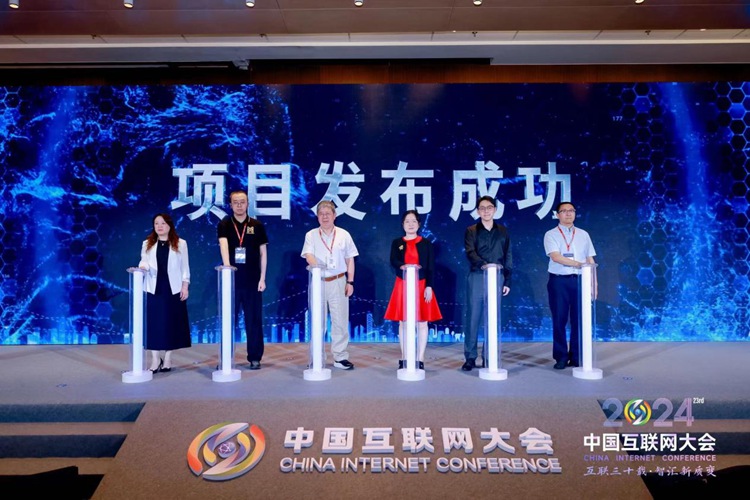 2024中国互联网大会互联网新质创新发展论坛在京举办(图1) 2024中国互联网大会互联网新质创新发展论坛在京举办(图1)