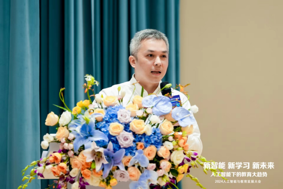 2024人工智能与教育发展大会举行聚焦“人工智能下的教育趋势”(图9) 2024人工智能与教育发展大会举行聚焦“人工智能下的教育趋势”(图9)
