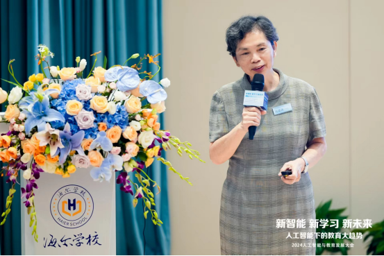 2024人工智能与教育发展大会举行聚焦“人工智能下的教育趋势”(图10) 2024人工智能与教育发展大会举行聚焦“人工智能下的教育趋势”(图10)