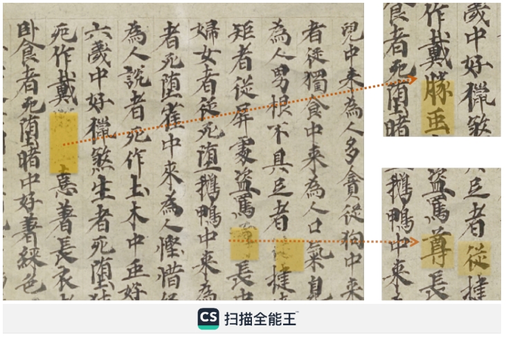 2024世界人工智能大会|AIGC“黑科技”助力敦煌遗书数字化修复(图1) 2024世界人工智能大会|AIGC“黑科技”助力敦煌遗书数字化修复(图1)