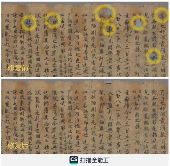 2024世界人工智能大会|AIGC“黑科技”助力敦煌遗书数字化修复(图2) 2024世界人工智能大会|AIGC“黑科技”助力敦煌遗书数字化修复(图2)