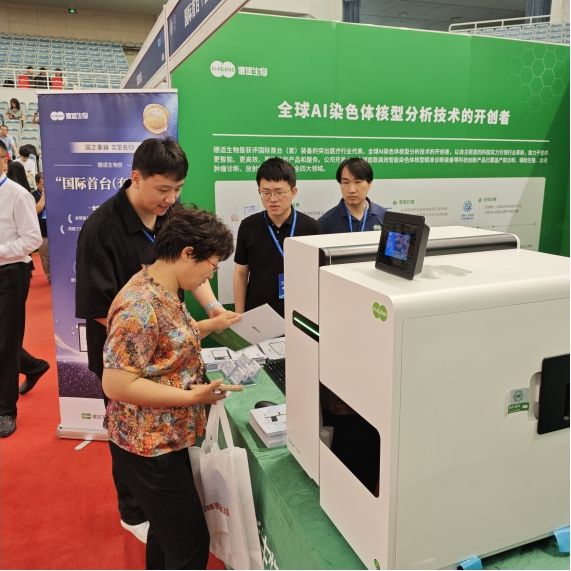 助力AI数字医疗创新发展 德适生物亮相2024中国数字医疗产教融合科技成果大会(图2)