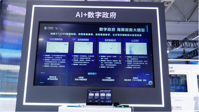 热点速递-2024世界人工智能大会今日开幕！五大亮点开启AI新周期(图5)