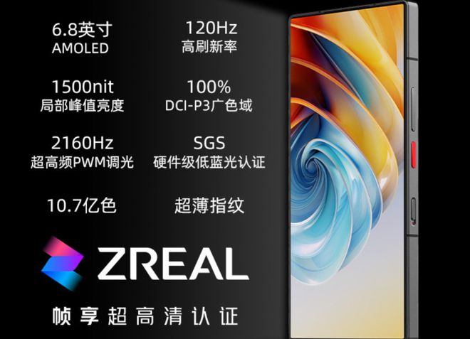2999元起努比亚Z60 Ultra领先版开箱双旗舰发布(图4)