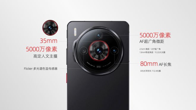 2999元起努比亚Z60 Ultra领先版开箱双旗舰发布(图13)