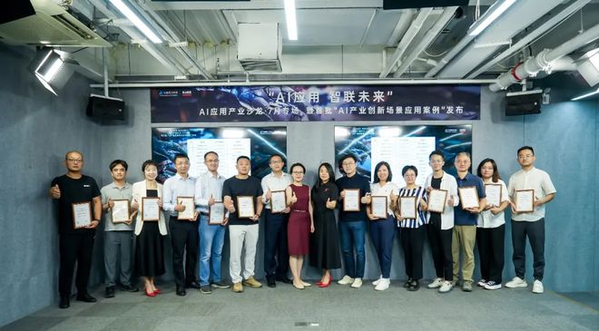 Smartbi AIChat应用案例通过工信部工业文化发展中心首批“AI产业创新场景应用案例”评估(图1) Smartbi AIChat应用案例通过工信部工业文化发展中心首批“AI产业创新场景应用案例”评估(图1)