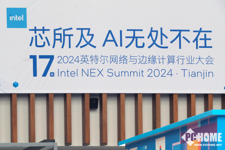 英特尔举办2024网络与边缘计算行业大会 推动边缘AI创新发展(图1) 英特尔举办2024网络与边缘计算行业大会 推动边缘AI创新发展(图1)