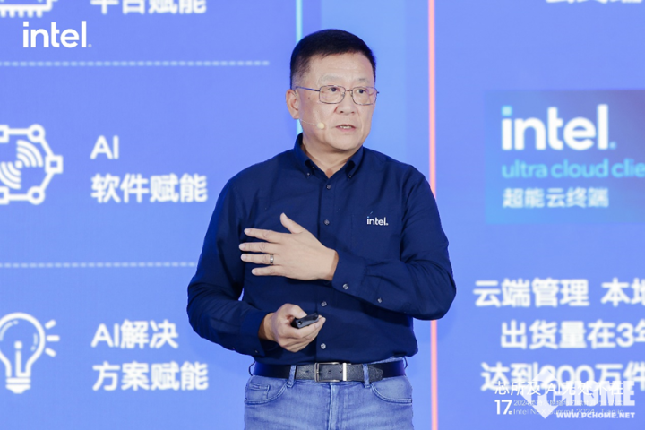 英特尔举办2024网络与边缘计算行业大会 推动边缘AI创新发展(图10) 英特尔举办2024网络与边缘计算行业大会 推动边缘AI创新发展(图10)