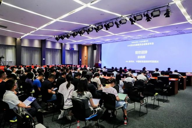 大模型安全保卫战:信通院牵头发布系列AI安全治理成果(图1) 大模型安全保卫战:信通院牵头发布系列AI安全治理成果(图1)