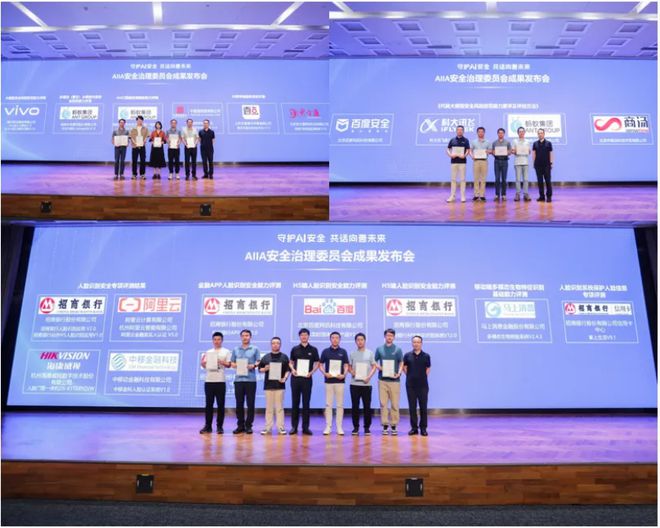大模型安全保卫战:信通院牵头发布系列AI安全治理成果(图2) 大模型安全保卫战:信通院牵头发布系列AI安全治理成果(图2)