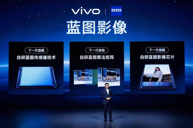2024 vivo影像盛典重磅发布未来影像三大新趋势(图4)