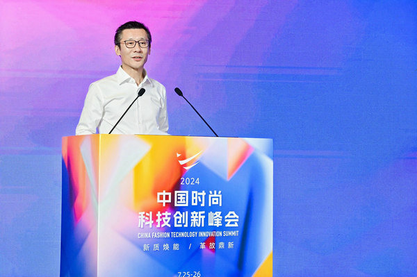 2024中国时尚科技创新峰会圆满落幕(图2) 2024中国时尚科技创新峰会圆满落幕(图2)