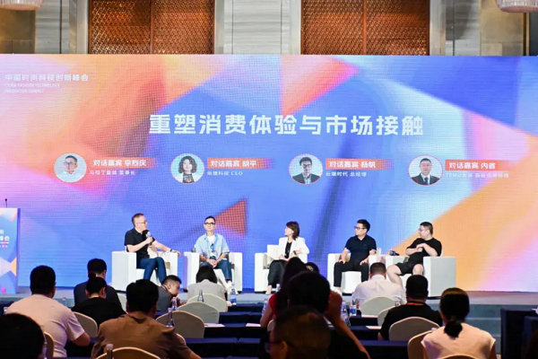 2024中国时尚科技创新峰会圆满落幕(图31) 2024中国时尚科技创新峰会圆满落幕(图31)