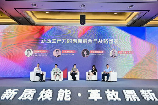 2024中国时尚科技创新峰会圆满落幕(图18) 2024中国时尚科技创新峰会圆满落幕(图18)
