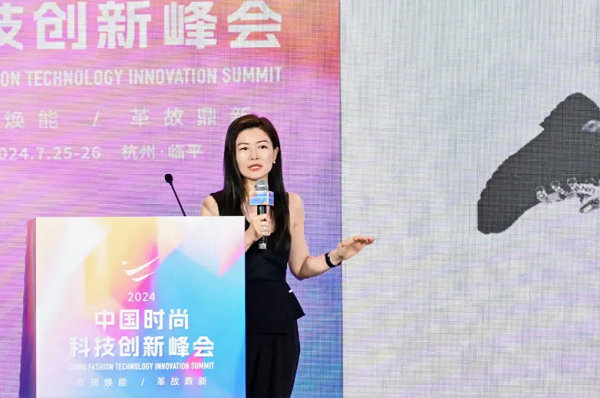 2024中国时尚科技创新峰会圆满落幕(图27) 2024中国时尚科技创新峰会圆满落幕(图27)