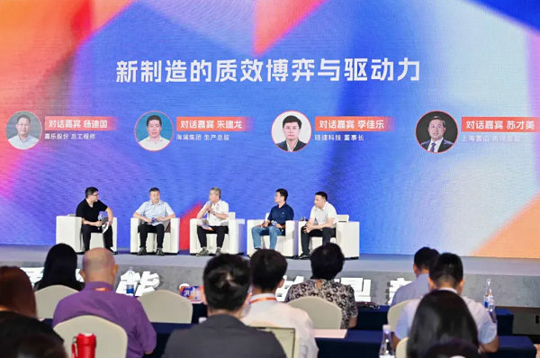 2024中国时尚科技创新峰会圆满落幕(图24) 2024中国时尚科技创新峰会圆满落幕(图24)