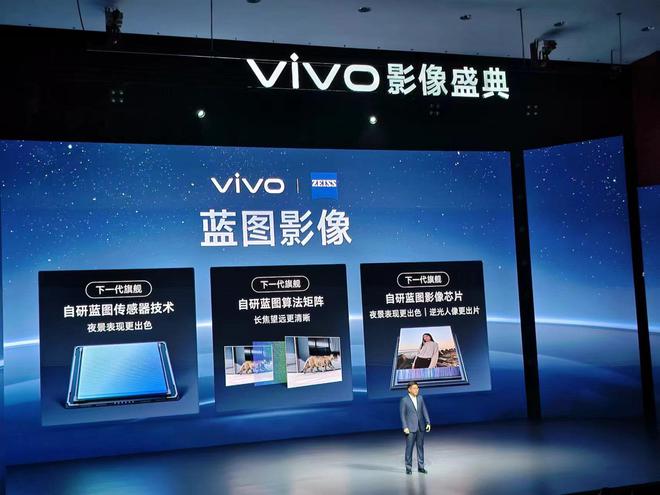 vivo明年推出MR穿戴设备新一代影像芯片也将亮相(图2) vivo明年推出MR穿戴设备新一代影像芯片也将亮相(图2)