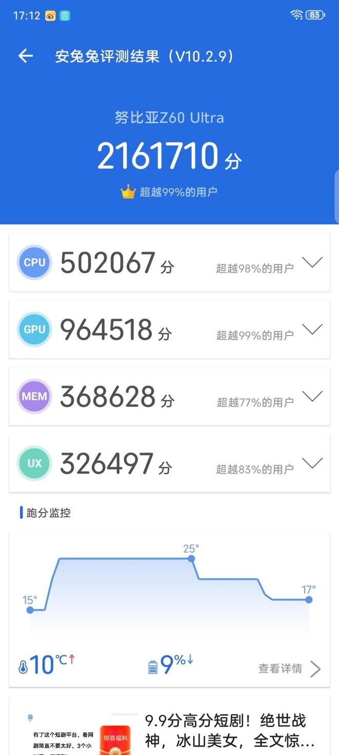 “芯片+影像+AI”完美融合 屏下影像旗舰努比亚Z60 Ultra领先版(图10) “芯片+影像+AI”完美融合 屏下影像旗舰努比亚Z60 Ultra领先版(图10)
