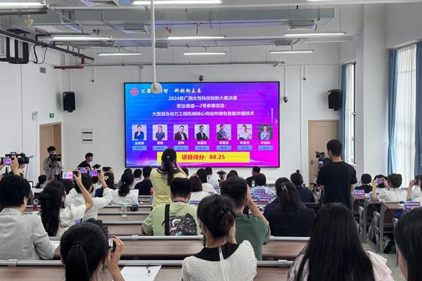 2024年广西女性科技创新大赛成功举办(图1) 2024年广西女性科技创新大赛成功举办(图1)