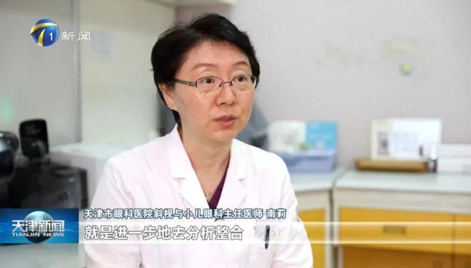 媒体聚焦 《天津新闻》报道:信创海河实验室智能眼底相机完成小试(图3) 媒体聚焦 《天津新闻》报道:信创海河实验室智能眼底相机完成小试(图3)