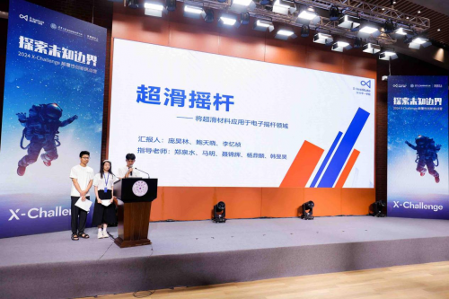 引领未来创新人才培养生态2024年颠覆性创新挑战营圆满结营(图2) 引领未来创新人才培养生态2024年颠覆性创新挑战营圆满结营(图2)