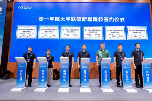 引领未来创新人才培养生态2024年颠覆性创新挑战营圆满结营(图5) 引领未来创新人才培养生态2024年颠覆性创新挑战营圆满结营(图5)