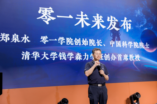引领未来创新人才培养生态2024年颠覆性创新挑战营圆满结营(图6) 引领未来创新人才培养生态2024年颠覆性创新挑战营圆满结营(图6)