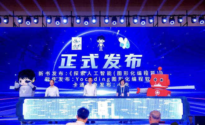 “AI奥运:驱动未来青少年教育创新” 2024世界人工智能大会青少年人工智能创新发展论坛在沪举行(图1) “AI奥运:驱动未来青少年教育创新” 2024世界人工智能大会青少年人工智能创新发展论坛在沪举行(图1)