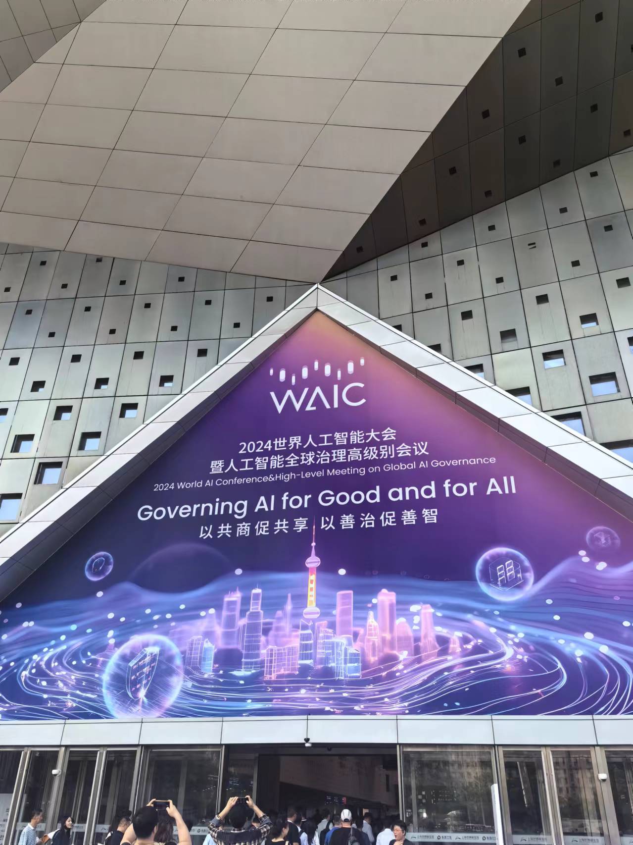 探馆2024世界人工智能大会:大模型持续涌现 AI能力正“向善”而行(图1) 探馆2024世界人工智能大会:大模型持续涌现 AI能力正“向善”而行(图1)