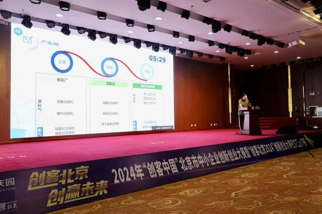 26个创新项目激烈角逐 2024“创客北京”延庆区选拔赛落幕(图2) 26个创新项目激烈角逐 2024“创客北京”延庆区选拔赛落幕(图2)