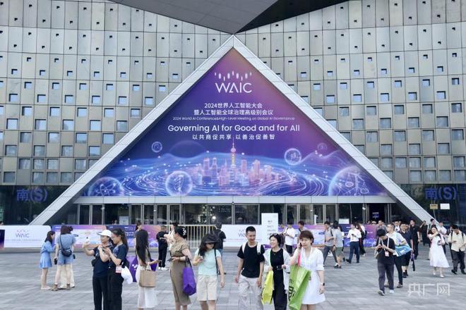 AI向未来|2024世界人工智能大会:在前沿探索绘AI未来新蓝图(图1) AI向未来|2024世界人工智能大会:在前沿探索绘AI未来新蓝图(图1)