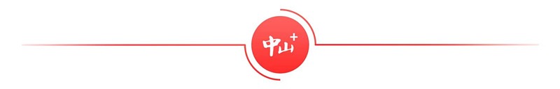 第八届中山市科技创新创业大赛决赛落幕92家企业参与角逐(图1) 第八届中山市科技创新创业大赛决赛落幕92家企业参与角逐(图1)