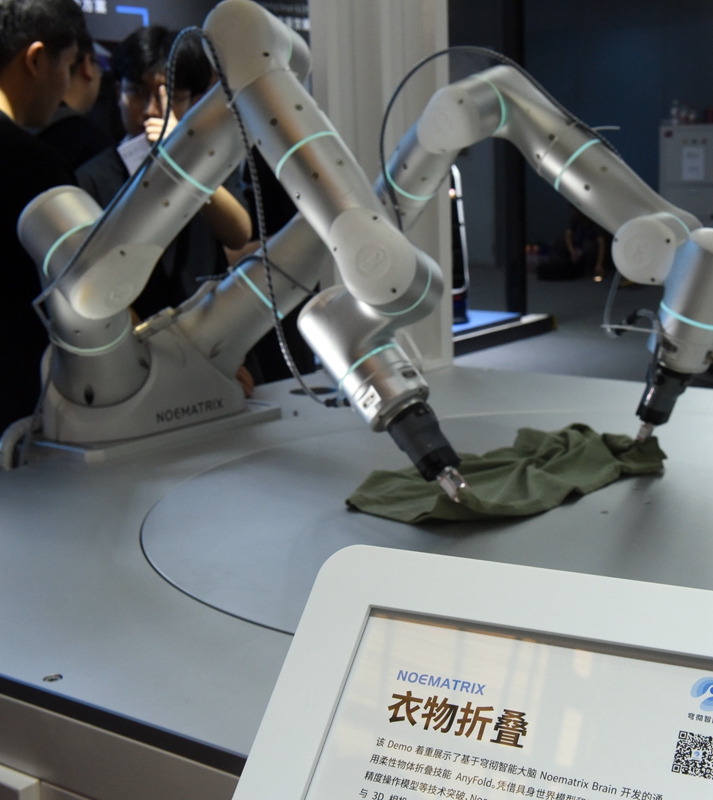2024世界人工智能大会开幕(图21) 2024世界人工智能大会开幕(图21)
