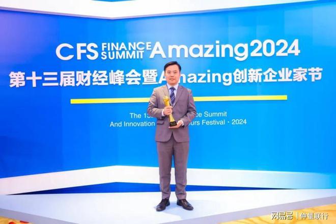 仲量科技荣膺第十三届财经峰会“2024科技创新引领奖”(图1) 仲量科技荣膺第十三届财经峰会“2024科技创新引领奖”(图1)